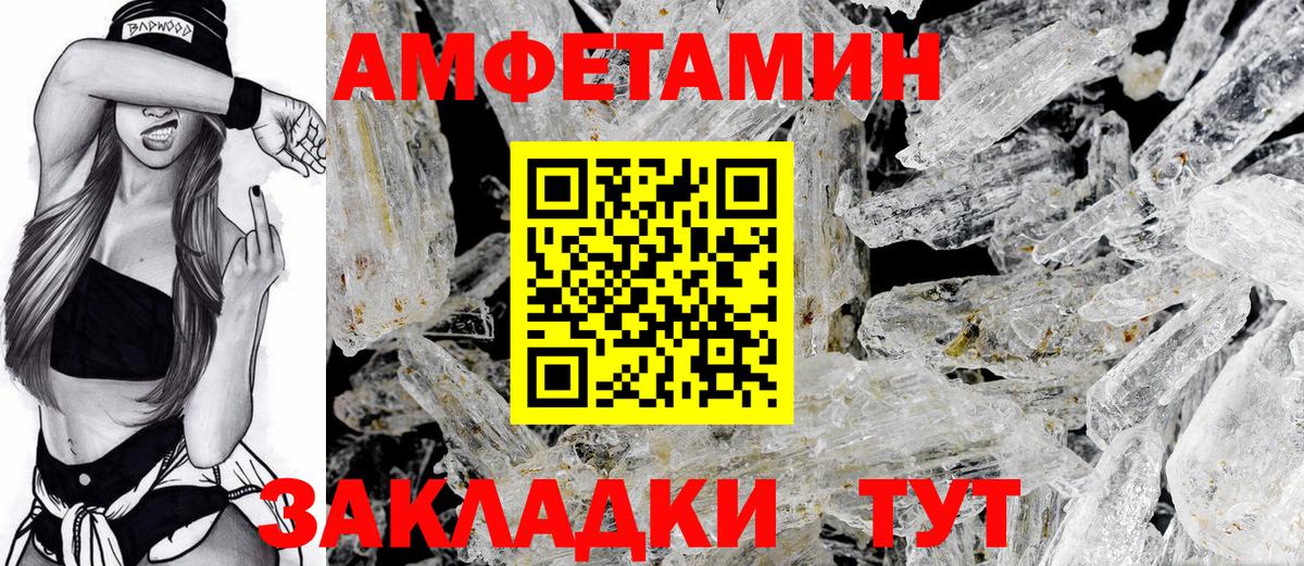 АМФ 97%  Амфетамин  Чехов  Вход с VPN 