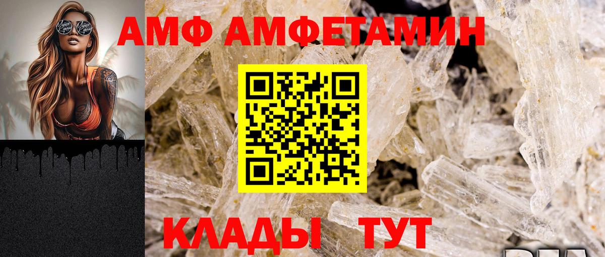 Amphetamine Premium Чехов