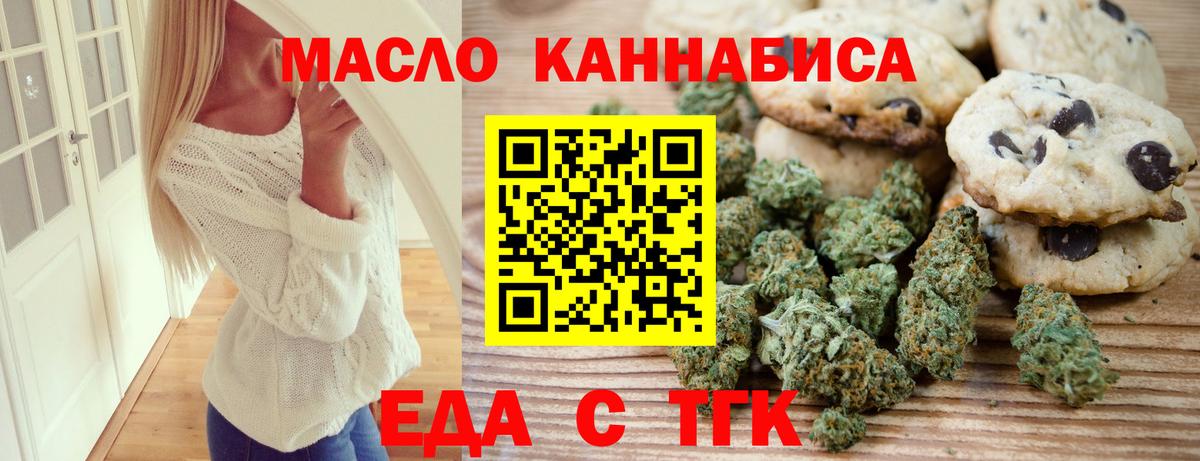 Чехов  Canna-Cookies марихуана  Вход с VPN 