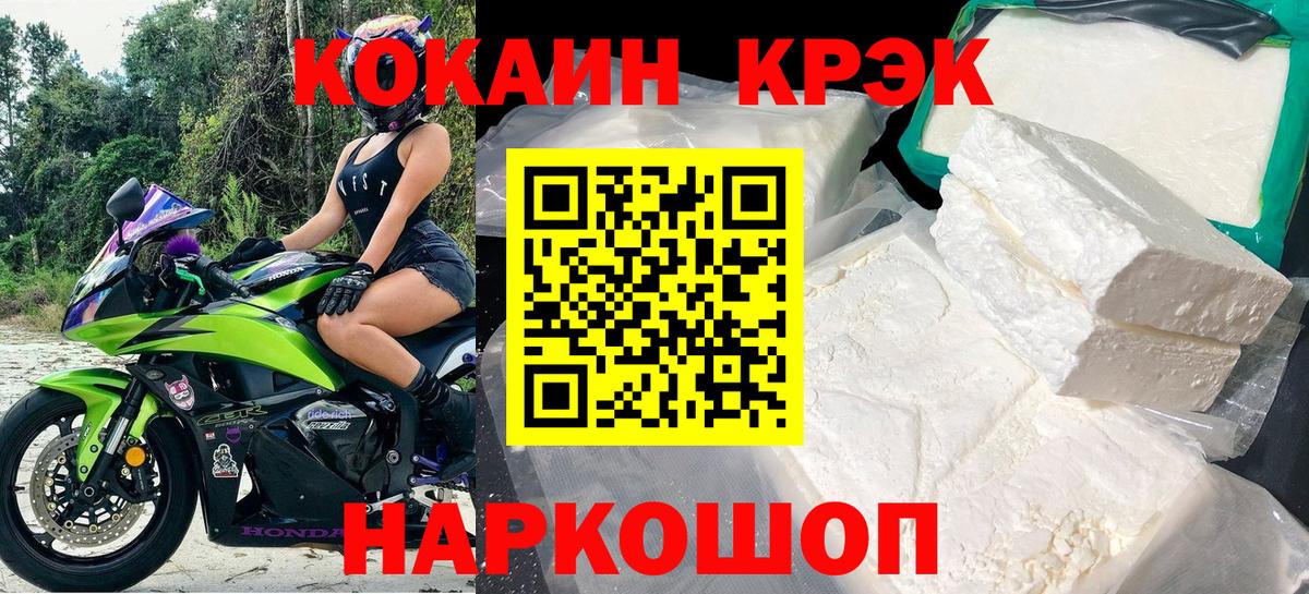 COCAIN Эквадор Чехов