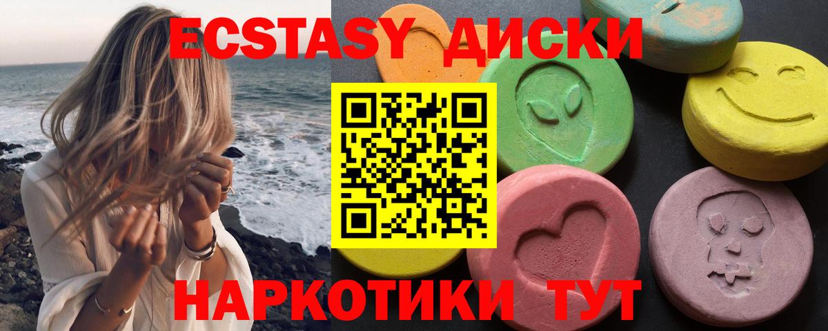 Чехов  цены   Вход с VPN  Ecstasy 300 mg  ЭКСТАЗИ ешки 