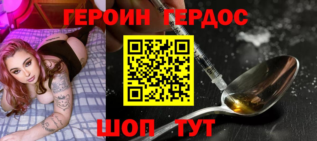 Героин гречка Чехов