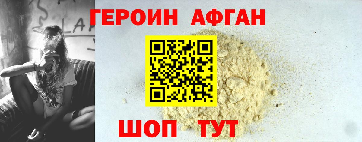 Чехов  ГЕРОИН Афган  Вход с VPN 