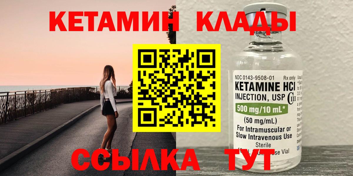 Чехов  Кетамин ketamine  Вход с VPN 