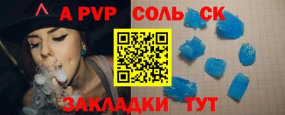 apvp Кинель