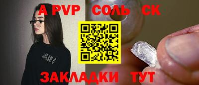 apvp Кинель