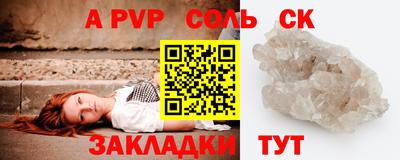 apvp Кинель