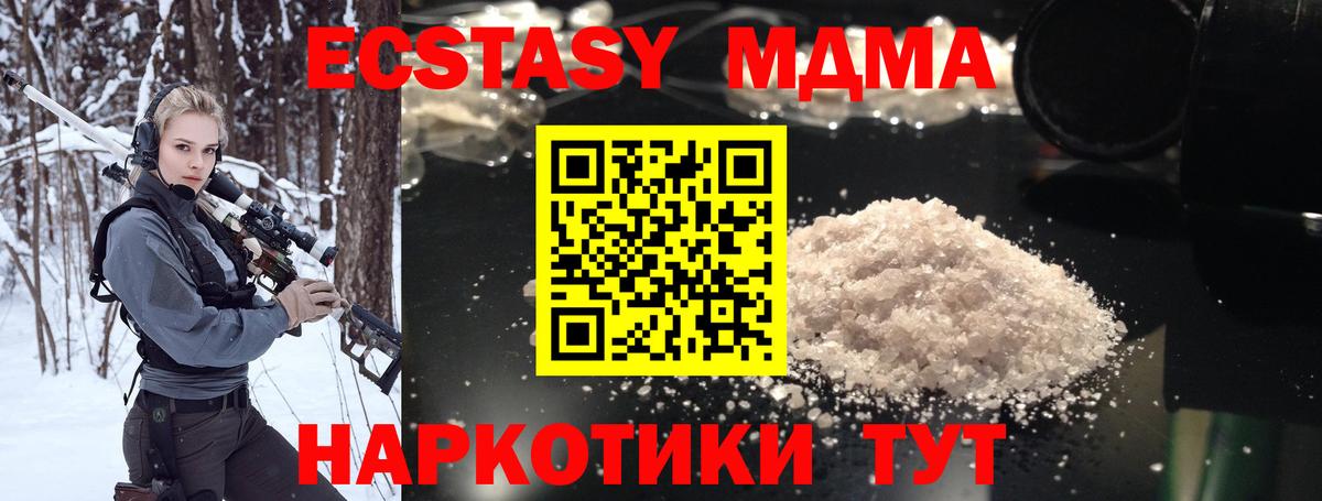MDMA  MDMA crystal  МДМА молли  Вход с VPN  Чехов 