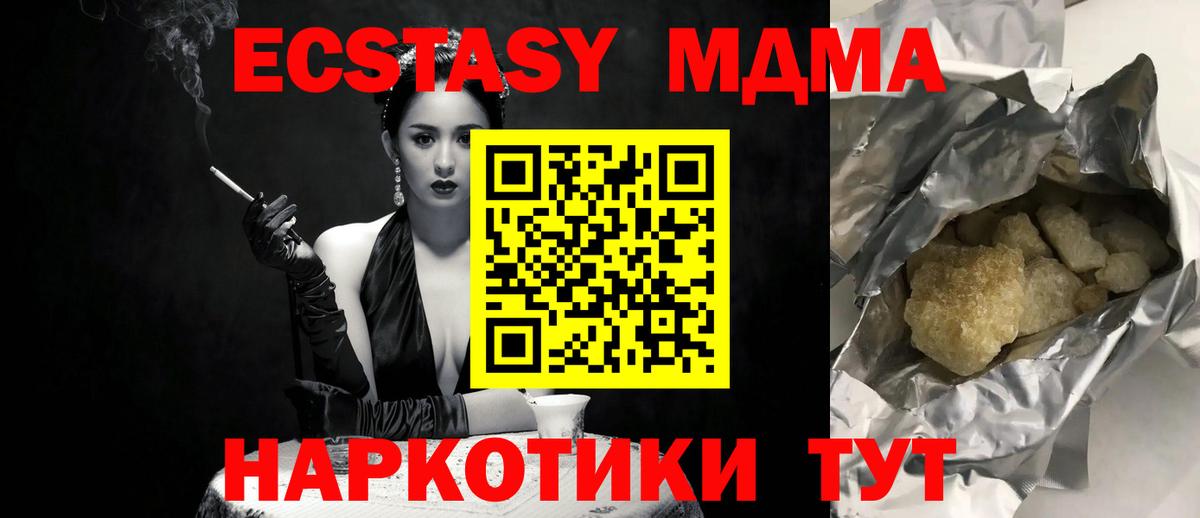 МДМА молли Чехов