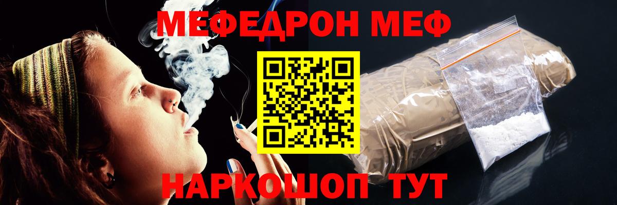 Меф  Вход с VPN  Меф  МЕФ мука  Мефедрон VHQ  Чехов 