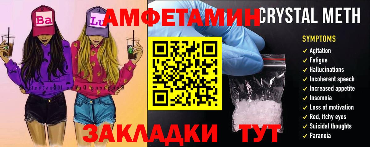 МЕТАМФЕТАМИН пудра  Вход с VPN  МЕТАМФЕТАМИН пудра  Чехов 