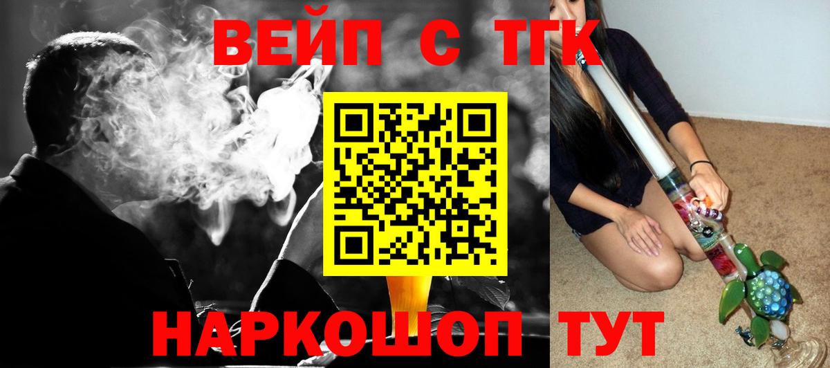 ТГК концентрат  Вход с VPN  Чехов 