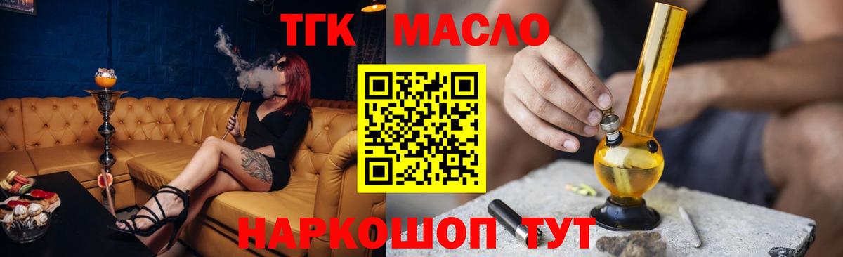 ТГК вейп с тгк Чехов
