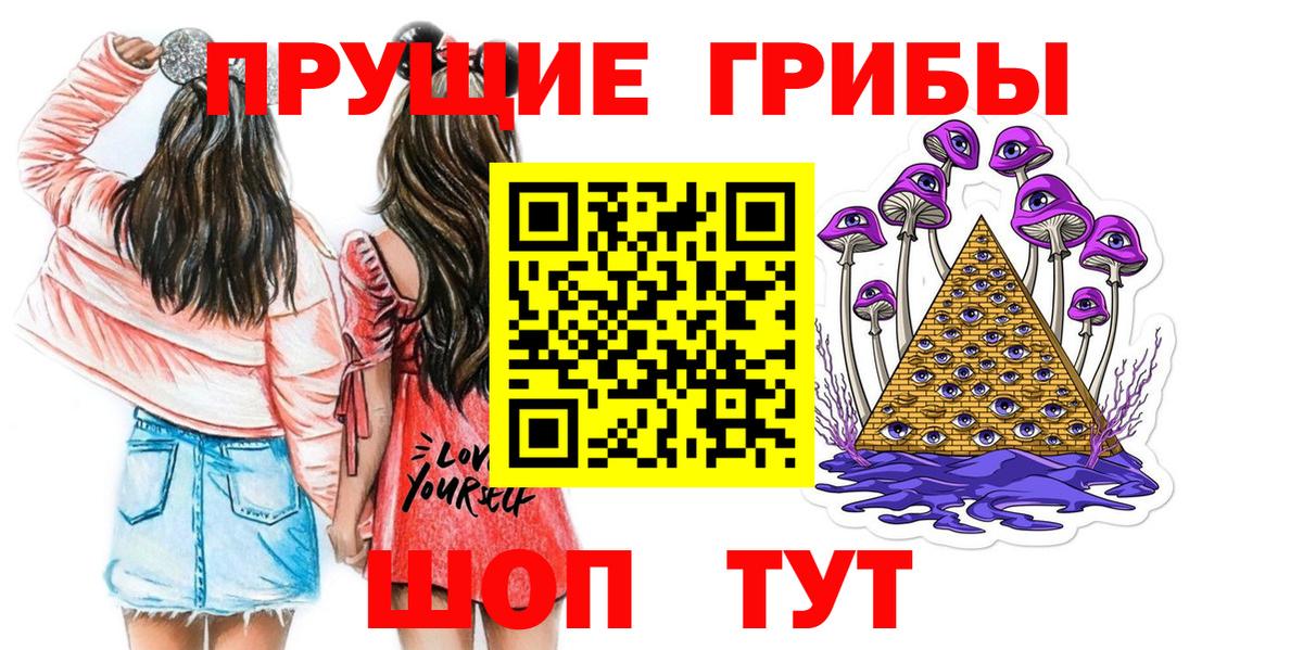Галлюциногенные грибы Magic Shrooms Чехов